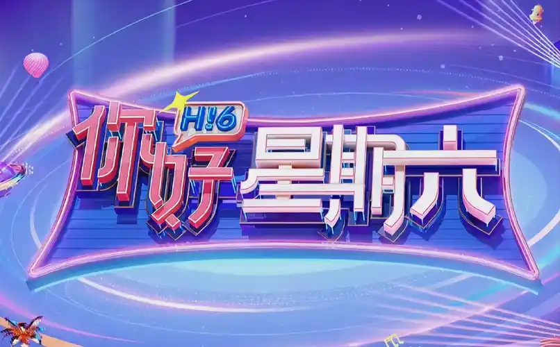 星途归途 科幻电影 2025