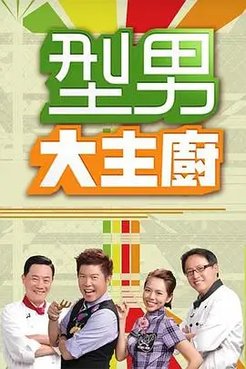高h视频慢综艺深夜食堂漫谈剧照