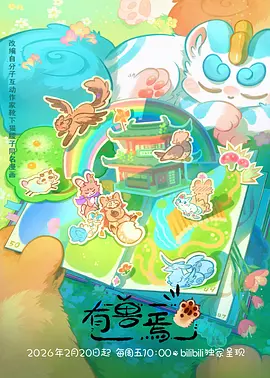 高h视频青春动画夏日祭的约定封面